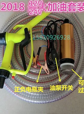 加油枪电动抽油泵加水加油塑料枪把防腐蚀轻便加注枪柴油抽子水泵
