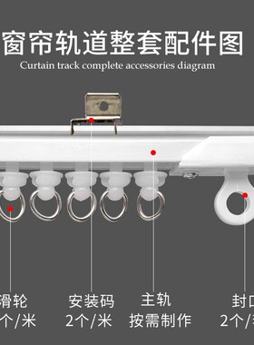 窗帘轨道顶装工程滑道单直轨家用宿舍改造静音打孔挂钩窗帘杆暗轨