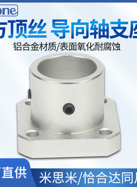 导向轴支座光轴固定座STHRB ATHC ATHR ATHS12 16 20 25 30支撑座