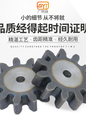 8模m齿轮工业机械传动配件电机马达减速变速加工定做大齿轮直齿轮
