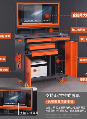 瑞格数控车间CNC工具车刀具车管理柜可装工业PC电脑机柜防尘带轮