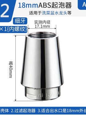 厨房水龙头起泡器水咀过滤嘴网接头内芯洗菜池盆防溅头出水管配件