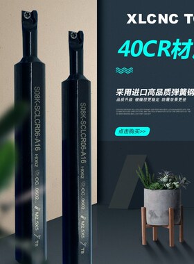 数控大小头变径车刀杆三韩螺钉式镗孔刀杆S08M-SCLCR06-16台阶式