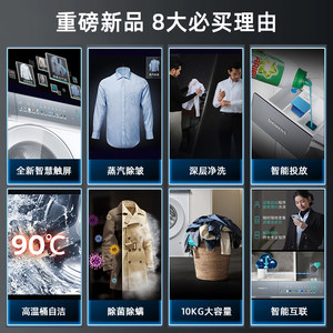 新品西门子IQ300小幸熨家用全自动滚筒洗衣机10KG WG52J7Y00W