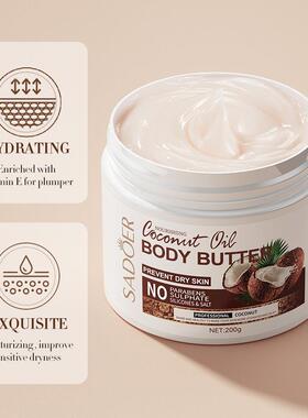 coconut Body Butter cream Dry Skin Moisturizer Smooth 黄油乳