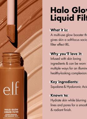 Multi-Use Face Glow Essence 柔光滤镜妆前乳 持久持妆粉底液