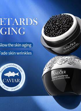 Caviar Polypeptide Tone Up Cream 鱼子酱多肽素颜霜 保湿养肤