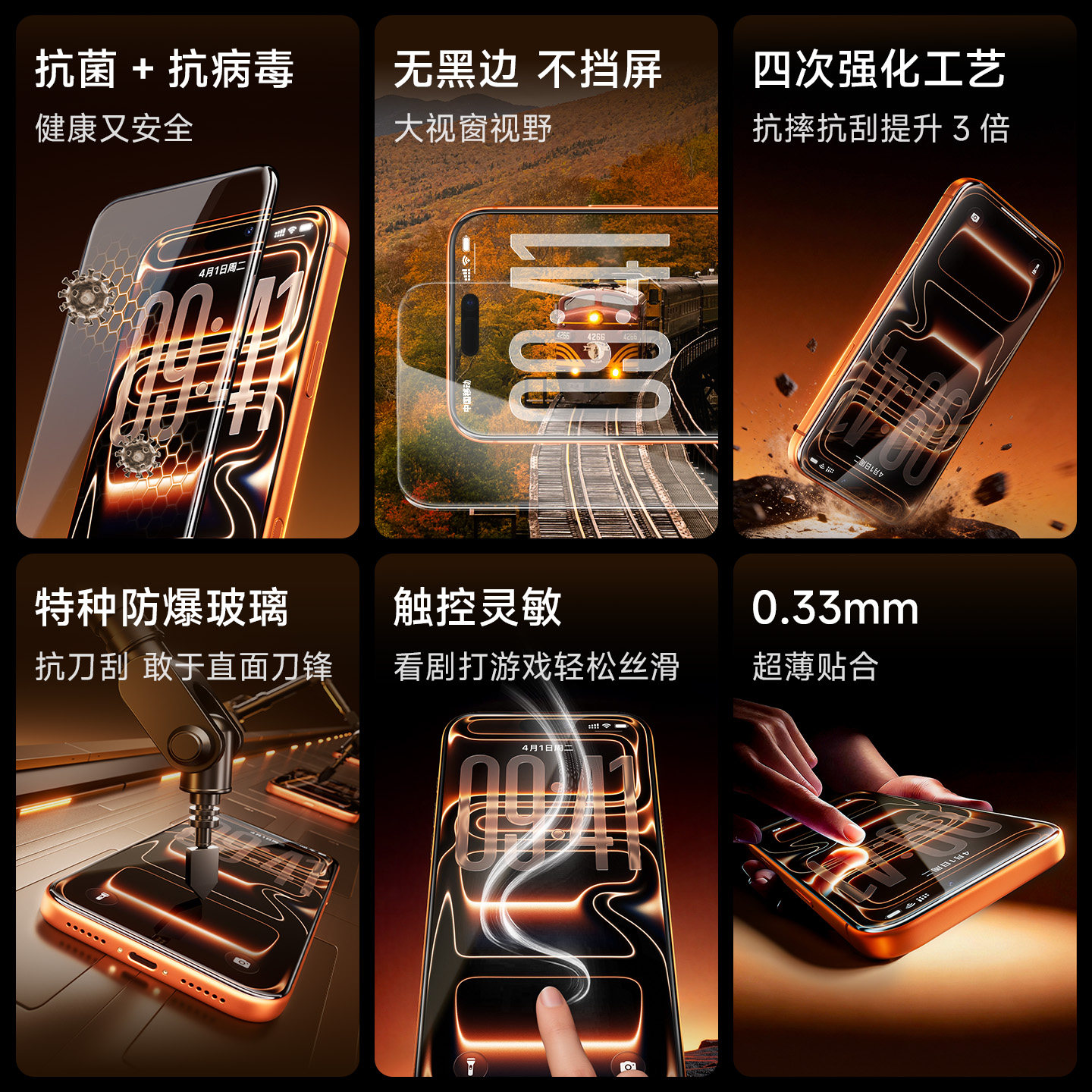 适用iPhone17Promax钢化膜苹果17pro手机膜无黑边抗摔防爆抗指纹抗菌抗病毒高清无尘仓秒贴保护膜