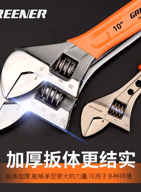 活动扳手工具多功能活口万能板手板子大开口小号五金工具大全活络