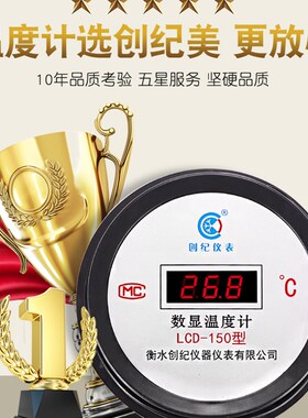 电子数显温度计带探头带线工业水温养殖水产池塘大棚温度表显示器