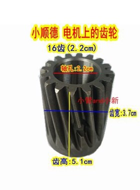 厂家直销鱼塘增氧顺德款齿轮16齿电机齿轮齿轴16齿51齿圆座输出轴