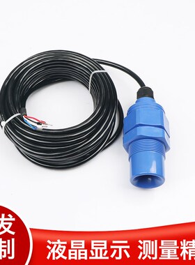 分体式超声波液位计物位计水位计料位计超声波液位差计变送传感器