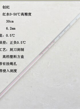 温度计高精度红水酒精家用室内测奶温水温计包邮精准测温仪温度表