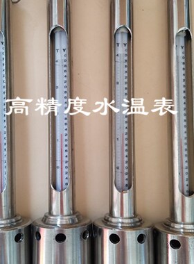 海水温度计养殖海鲜池专用测水温表水产高精度防水表层水温计淡水