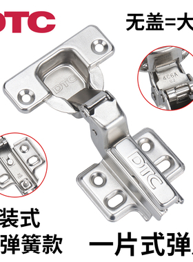 东泰DTC反弹器反弹无弹簧无力铰链橱柜门飞机免拉手按弹式合页