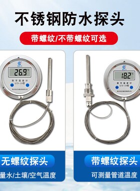 高温500度温度计工业用数显温度传感器带探头温度表锅炉油温烤箱