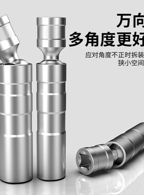 保联磁性万向火花塞套筒扳手汽修套管14mm16mm超薄拆卸更换工具