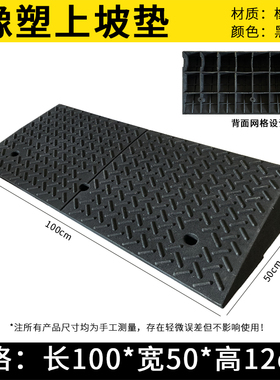 路沿坡马路牙子橡胶减速带道路汽车上坡垫台阶斜坡垫爬坡垫定位器