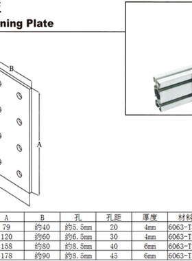 铝型材角度加固件12孔L型连接板T型连接板2040306060408080459090
