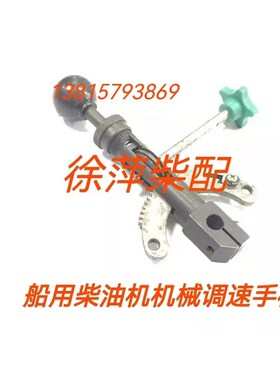 上柴6135柴油泵机械调速器手柄上柴G128高压油泵通柴燃油泵调速器