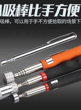 强磁吸笔伸缩磁铁笔捡拾器可伸缩笔式吸铁石工具强磁吸力杆磁力棒