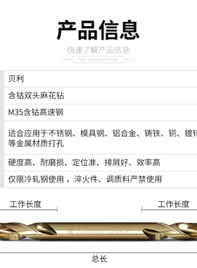 含钴双头麻花钻头304不锈钢专用打孔超硬转头金属铁铝合金双头钻