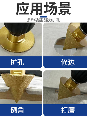 金刚石倒角器扩孔打磨修边多功能钻头钻孔器大理石瓷砖玻璃锥形钻
