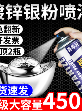 镀锌自喷漆不锈钢喷漆镀铬电镀免除锈金属防锈银粉漆手喷银色油漆