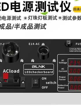 LED开关电源驱动检测试功率仪盒设备工具 维修助手老化灯具测量器