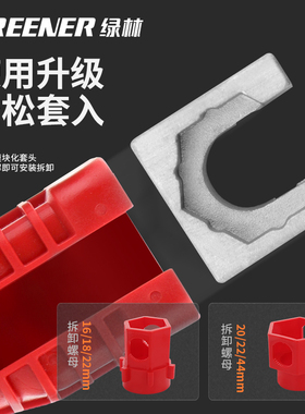 绿林水槽扳手卫浴专用二十四合一家用万能水龙头卫浴安装拆卸工具