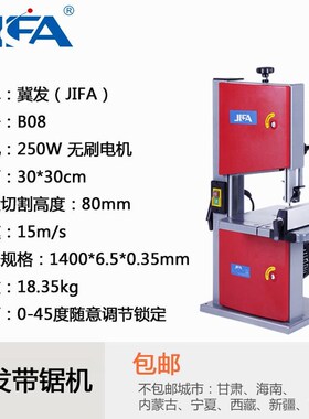 木工带锯机拉花机专业级8寸10寸12寸锯床锯条曲线线锯切割机台锯
