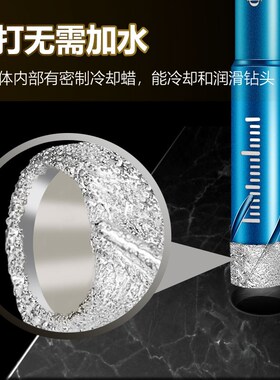玻璃开孔器瓷砖打孔钻头6mm大理石开孔器干打不加水陶瓷专用大全