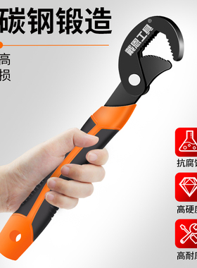 万能扳手工具套装活动开口板手万用管钳多功能快速扳子省力小扳手