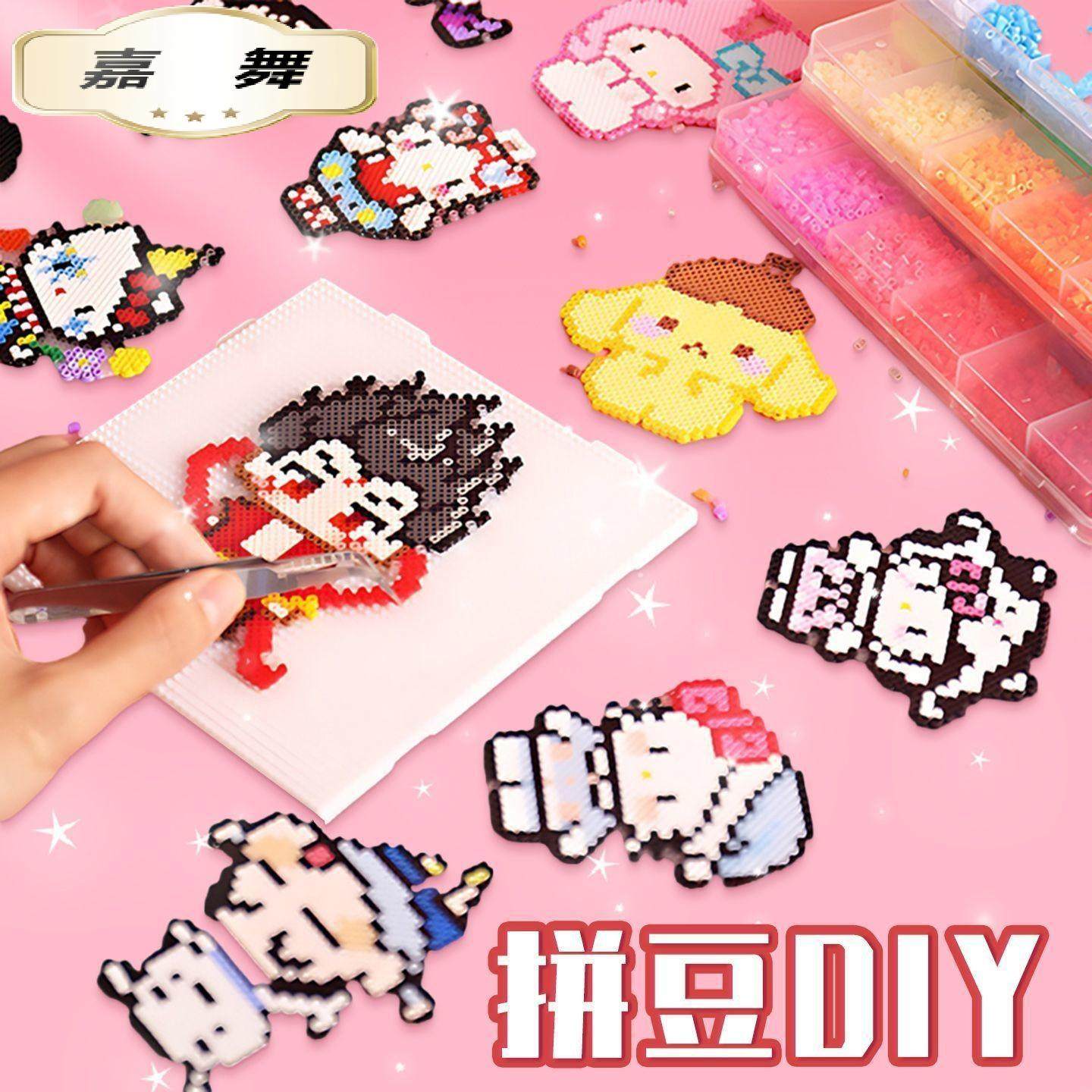 拼豆材料包手工全套立体融合套装工具笔熨斗烫纸补充包,淘宝优惠券,粉丝福利购,淘宝优惠卷