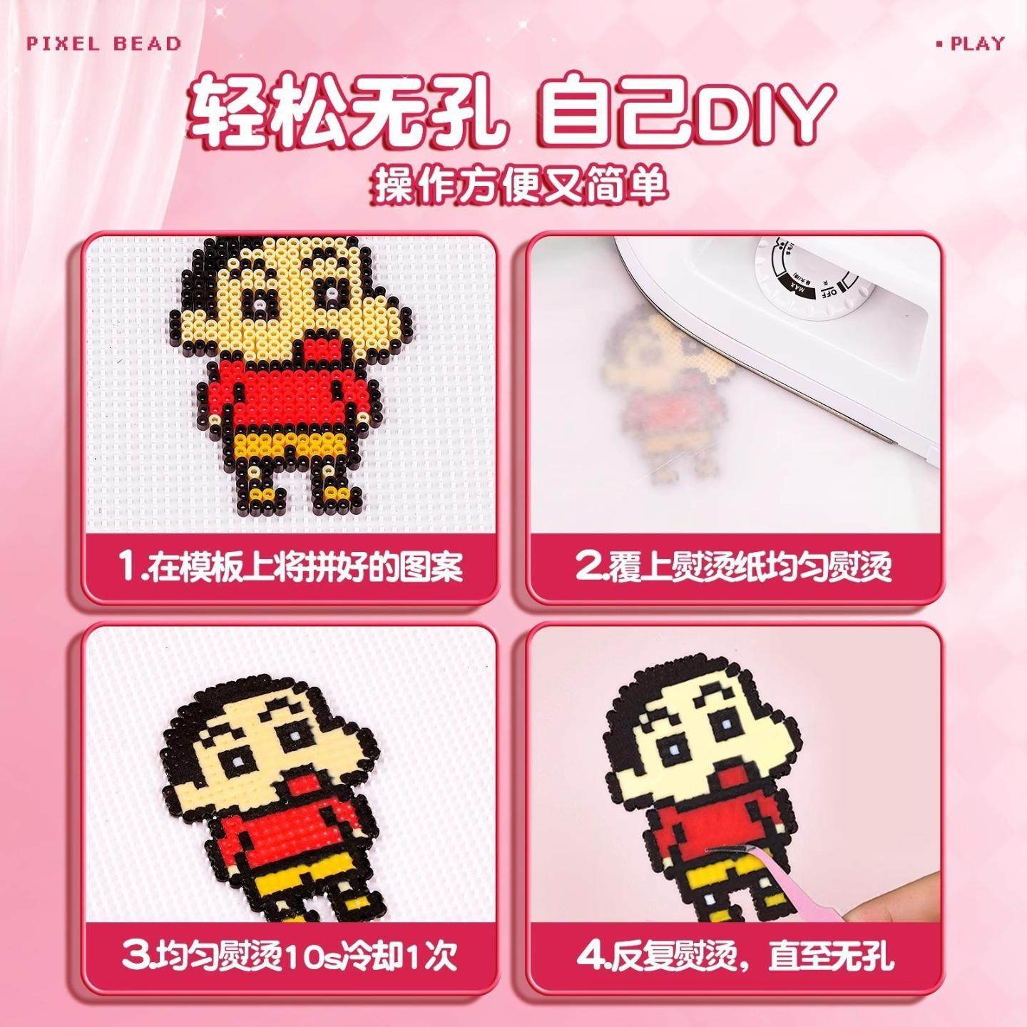 拼豆材料包手工全套立体融合套装工具笔熨斗烫纸补充包,淘宝优惠券,粉丝福利购,淘宝优惠卷