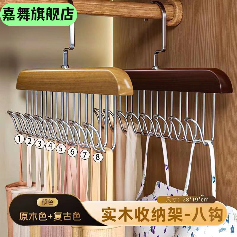 实木衣架内衣背心木质收纳架领带挂多功能挂钩服装店晾衣架,淘宝优惠券,粉丝福利购,淘宝优惠卷