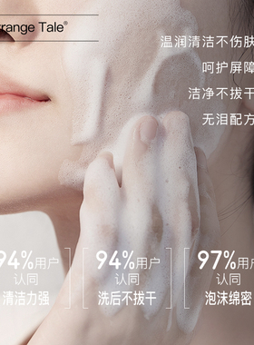 清洁毛孔保湿不紧绷泡沫洗面奶女