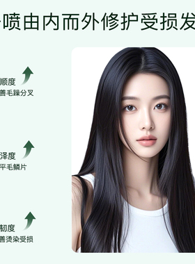 ST植萃修护护发精油喷雾免洗留香