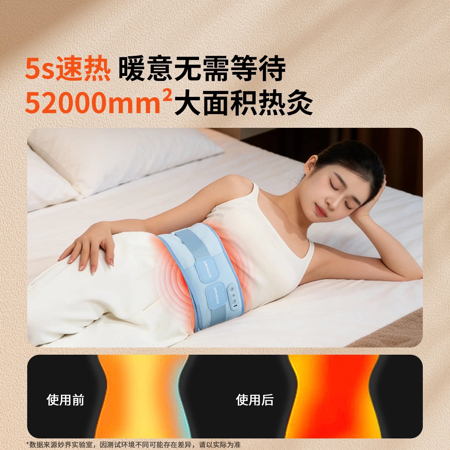 妙界N12护腰带电加热敷防寒保暖宫大姨妈痛支撑托腰椎部按摩仪器