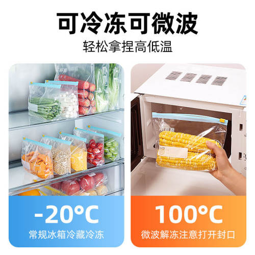 美丽雅拉链式密封袋加厚食品级家用保鲜袋冰箱专用可冷冻封口袋 - 图3
