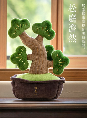 观寸山/松树桌面小摆件玄关装饰