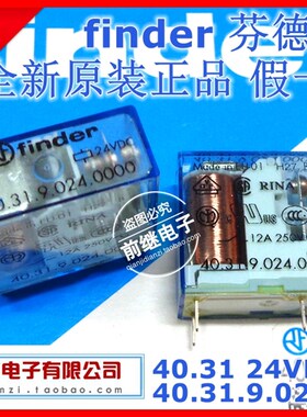 全新原装finder/芬德40.31.9.024.0000 40.31.7.024 012 继电器