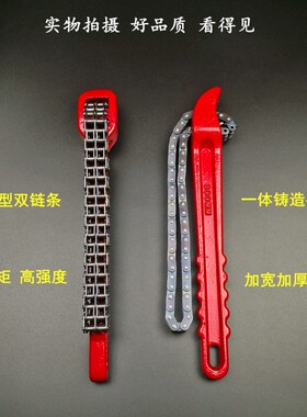 双链条滤芯扳手 加重型双链滤清器扳手拆装工具 机油格链条式扳手