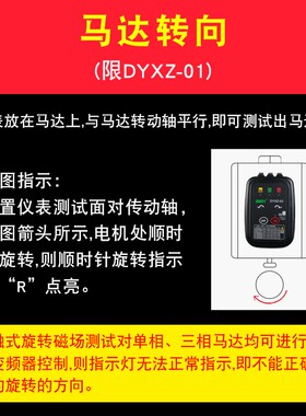 多一DYXZ02相序测试仪非接触式相序表三相电机转向检测相位测试仪