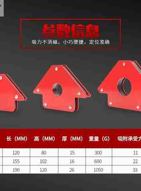 工装吸铁石固定吸铁角铁磁性电焊强磁铁直角焊接定位器角尺烧焊s8