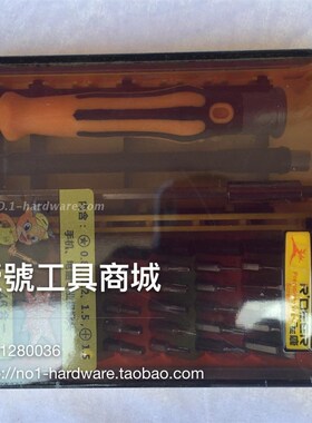 【飞鹿】家用维修组套螺丝刀45合1电脑螺丝刀 钟表手机螺丝批9152