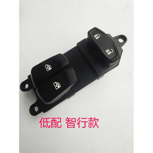 宝骏E200玻璃主驾升降器开关门窗升降器五菱NANOEV前摇窗升窗开关 - 图2