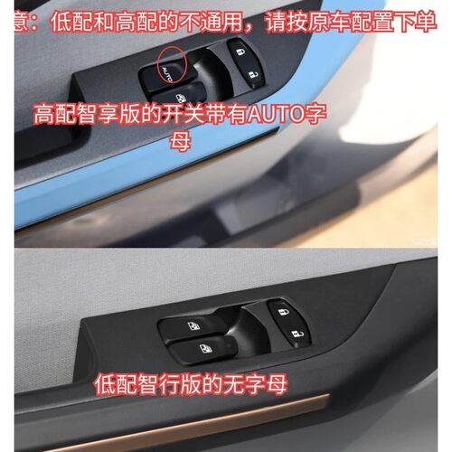 宝骏E200玻璃主驾升降器开关门窗升降器五菱NANOEV前摇窗升窗开关 - 图0
