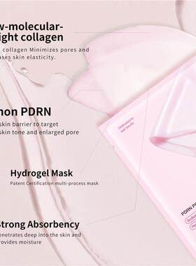 PDRN PINK COLLAGEN GEL MASK 果冻分体面膜 粉色胶原蛋白面膜