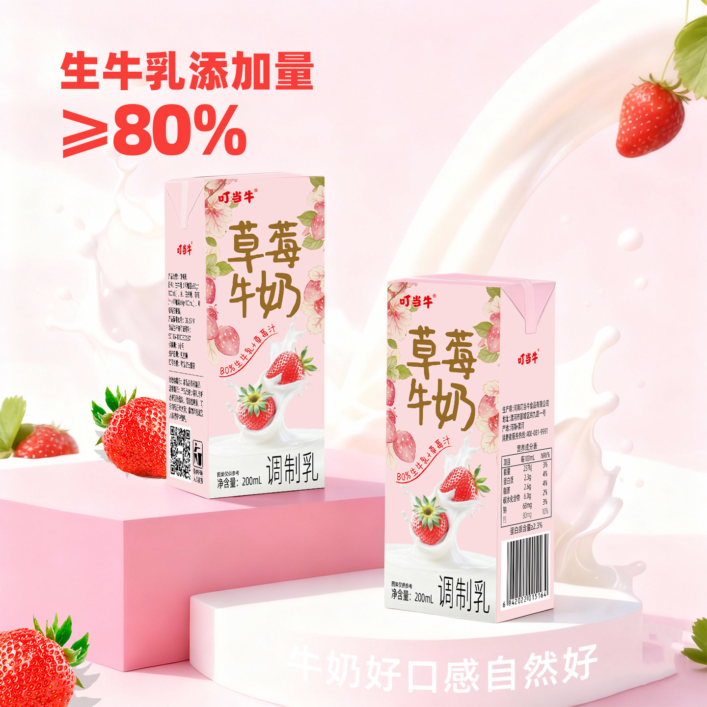 ����ţ ��ݮţ�� 200mL*6�� ��ţ������� ѧ���� 9.53Ԫ